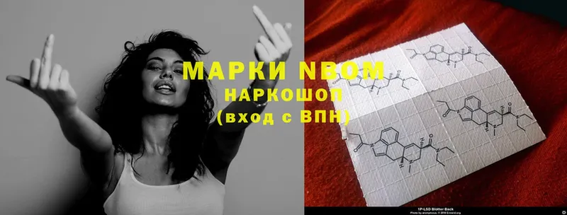 Марки NBOMe 1,5мг  Родники 